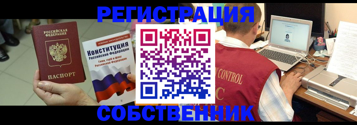 временная прописка в Пересвете